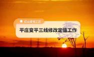 赤峰平庄客运站投诉电话是多少