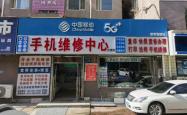 赤峰市移动宽带咨询电话是多少