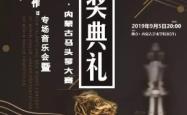 赤峰马头琴保养电话号码查询