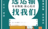 赤峰到龙沙区物流电话号码多少