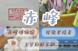 赤峰进补美食电话多少钱啊