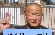 赤峰平庄自行车店电话号码