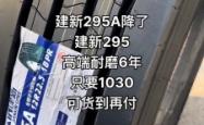 赤峰建新轮胎经销处电话号码