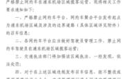 赤峰高德网约车公司电话号码