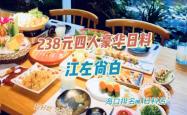 赤峰探店日料电话号码查询