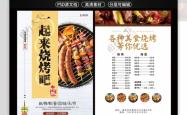 赤峰市烤肉外卖平台电话号码