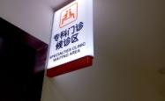 赤峰市妇产科医院电话号码