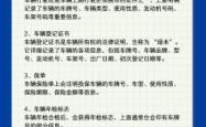 赤峰车辆车牌号电话号码查询
