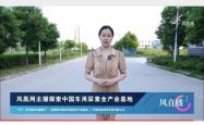 赤峰市舞龙直播基地电话号码