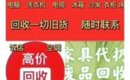 赤峰二手厨具上门回收电话号码