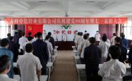 赤峰盛新物业有限公司电话号码