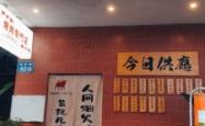 赤峰市巷子里烤肉地址电话号码