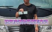 赤峰驾校电话号码