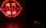 赤峰凯顺烤肉拌饭电话地址查询