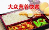 赤峰营养快餐店电话号码查询