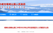 赤峰喀喇沁信用联社电话号码