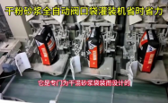 赤峰干粉灌装机厂家电话号码