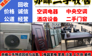 赤峰二手家具电话多少啊