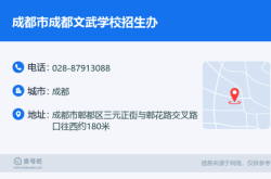 赤峰平煤技校招生办电话号码
