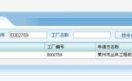 赤峰灰浆泵厂家电话号码查询