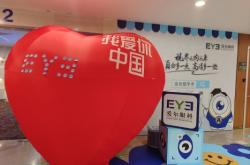 赤峰市爱尔眼科医院在哪