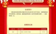 赤峰游乐场招聘网站电话号码