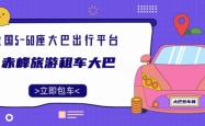 赤峰高铁站机场电话多少号