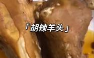 赤峰平庄美食羊头电话号码查询