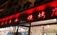赤峰冷库羊肉批发电话号码查询