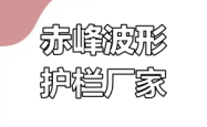 赤峰彩板厂家电话号码查询