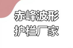 赤峰彩板厂家电话号码查询