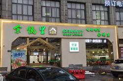 赤峰福兴东方菜馆电话多少号
