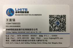 赤峰自驾游旅行社电话号码