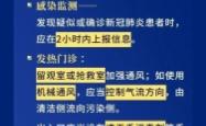赤峰市精准防控疫情电话号码