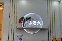赤峰姚士可视采耳店电话号码