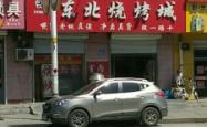 赤峰市阿福烧烤店电话号码