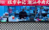 赤峰伊赛牛肉体验店电话号码