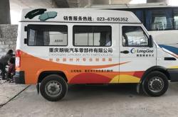 赤峰车体车贴广告公司电话号码