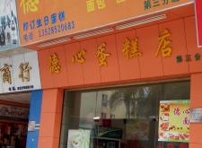 赤峰市衣服图案店地址电话号码