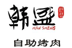 赤峰红山三楼自助烤肉电话号码