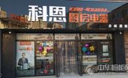 赤峰电器活动中心地址电话号码