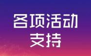 赤峰寻找合伙人电话号码查询