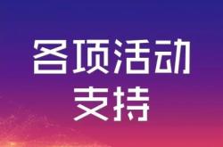 赤峰寻找合伙人电话号码查询