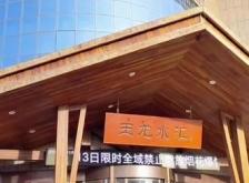 赤峰市新城洗浴电话号码多少