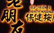 赤峰尚云保健按摩电话多少号