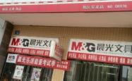 赤峰百易文具店地址电话号码