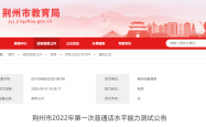 赤峰普通话报名官网入口