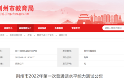 赤峰普通话报名官网入口