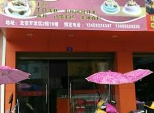 赤峰昭达附近蛋糕店电话号码