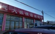 赤峰连锁店服装店电话号码